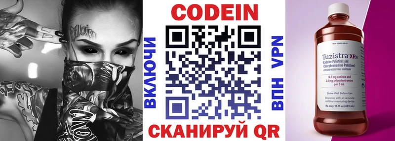 мега ссылка  Избербаш  Codein Purple Drank 