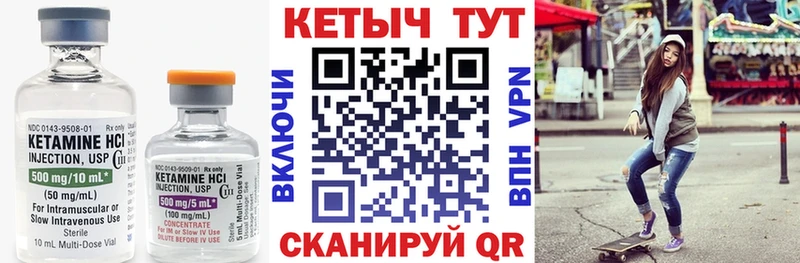 Кетамин ketamine  Избербаш 